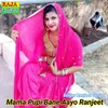 About Mama Pupi Bane Aayo Ranjeet Song